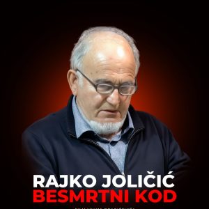 Besmrtni kod – Rajko Joličić